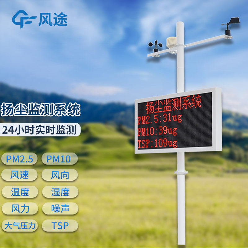 可聯網揚塵檢測儀，數據實時共享傳輸